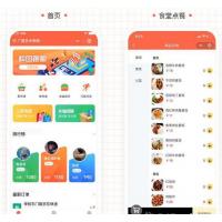 格创校园跑腿v1.1.53+前端小程序+开源解密