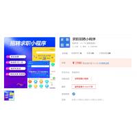 招聘求职小程序V4.1.87源码-修复后台里推广企业无法确认收益问题