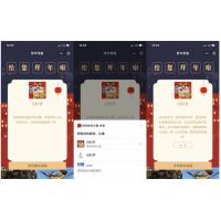 2022虎年春节拜年祝福语微信小程序源码下载