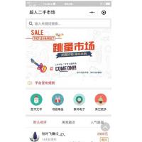 超人社区二手小程序v6.15.2+前端