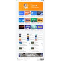 [wordpress模版] 价值600元的 Zibll子比主题-最新版本V5.6免授权版