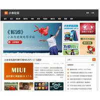 [wordpress模版] WordPress精仿小米社区简洁大气主题模板Misq