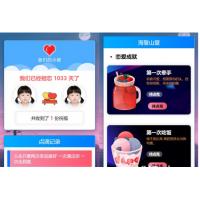 轻量级秀恩爱网站源码 -我们的小窝