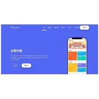 HTML源码 某教育APP官网。适合各类APP官网介绍下载