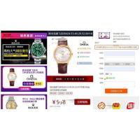 瑞士手表 通用手机商城货到付款源码