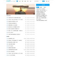 支招网源码/基于thinkphp的问答系统源码