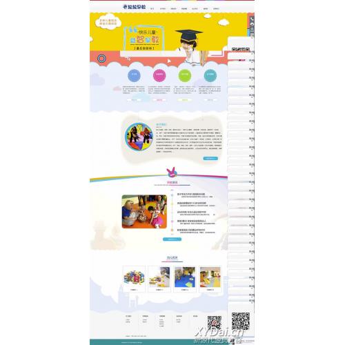 ThinkPHP5响应式儿童婴幼儿早教培训机构网站源码 自适应PC和手机端