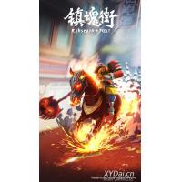 三网H5卡牌游戏【镇魂街H5】8月整理Win一键即玩服务端+GM授权后台