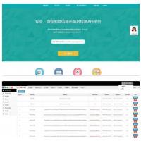 ThinkPHP微信域名防封防红检测API平台源码