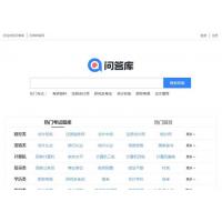 帝国CMSv7.5精仿《问答库》题库问答学习平台网站源码