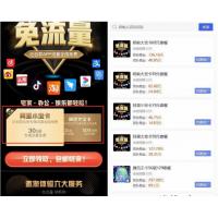 联通卡CPS 联通分销佣金系统/联通大王卡分销 独立安装版