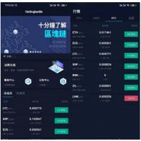 2021最新景蓝交易所/商用运营交易所/合约交易/币币交易/法币交易/配资上币/带教程