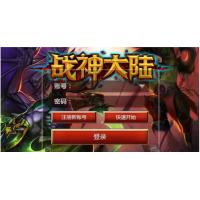 欧美魔幻题材手游战神大陆一键即玩服务端+三网H5+教程Win