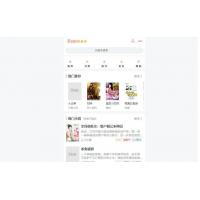 PTcms精美小说阅读网站源码/带采集规则 站长亲测