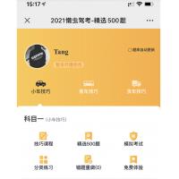 新版驾考技巧驾考培训驾考技巧考试培训系统源码/题库小程序/题库系统源码+1.5G题库