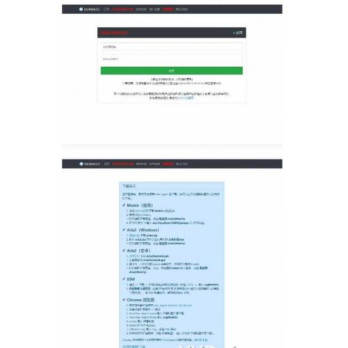 百度网盘解析加速工具网页版源码