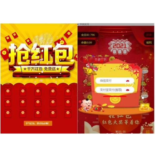 第二版H5拆红包互换完整运营源码/带有五级分销推广系统+对接了免签支付接口/搭建教程