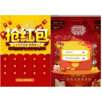 第二版H5拆红包互换完整运营源码/带有五级分销推广系统+对接了免签支付接口/搭建教程