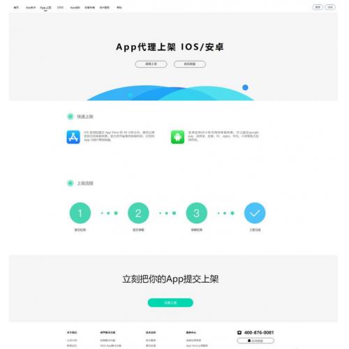 价值600元 【变色龙】app封装系统源码+互站在售封装系统