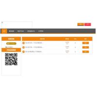 伯乐发卡系统源码 无限授权版本