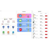 柚子EOS联盟系统源码