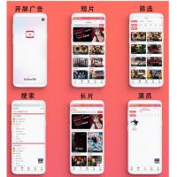 麻豆影视 麻豆视频影视H5+APP系统+MDYS08