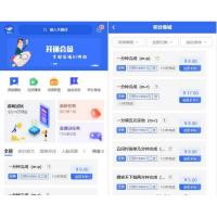 【站长亲测】任务悬赏APP系统源码-活动营销三级分销返佣积分商城版