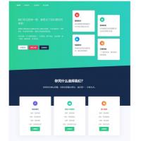源授权V1.5.2版本-打造更专业的PHP域名授权系统