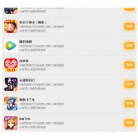 PHP版游戏扫码登录器程序源码分享