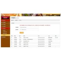 【金菇币农场】金菇资金盘拆分游戏分红理财网站源码