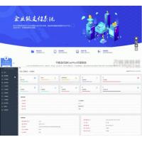 PHP企业授权管理系统网站源码 带代理、工单、盗版检测管理等功能