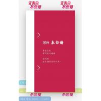 2021校园PHP表白墙程序源码带后台 无教程