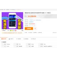 价值4500的国际版多语言点赞抖音分享点赞任务平台源码（十二种语言）