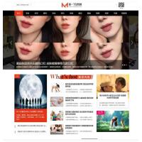 仿《美一下女性网》源码 女性护肤搭配美妆潮流网站模板 同步生成+手机站