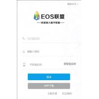 PHP柚子EOS联盟系统源码 虚拟货币交易虚拟币展示平台源码