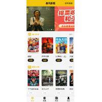 前端uni+后端php开发 影票返利系统，完美运营