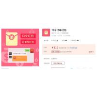 口令订单红包V1.1.3增加关注多久后才能使用口令与领取红包功能