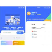 某鱼最近卖的很火的蓝色版去水印小程序源码+接口