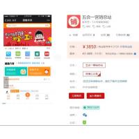 五合一营销总站v1.2.9 显性BUG修复