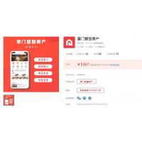 掌门智慧房产 v1.3.28 后台自定义导航