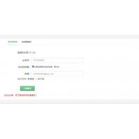 DZ论坛码支付购买邀请码插件 DZ免签邀请码插件