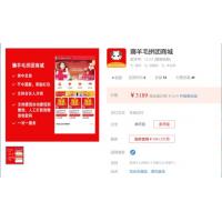 薅羊毛拼团商城V2.2.8 调整微信登录接口