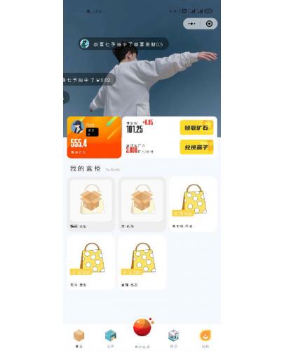 大河抽奖盲盒运营版1.0.9 2小程序版