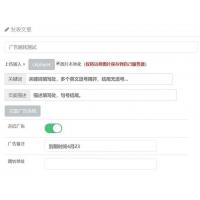 EMLOG文章页网址跳转插件V1.1
