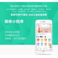 麦芒装饰装修小程序源码V3.2.59 修复后台配置不生效问题