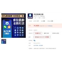 疯狂霸屏云推v1.6.8 【优化】页面的样式