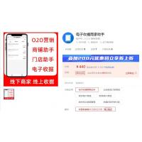 电子收据商家助手v1.1.5 新增后台微信用户电话修改