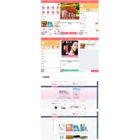 PHP粉红女性护肤品化妆品商城系统源码+团购+积分商城