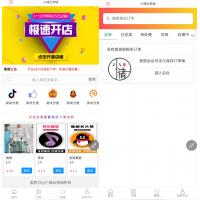 小储云商城 v1.782最新解锁版源码-完美运营无需授权