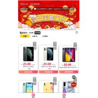 11月新版口红机源码修复推广+商品和游戏加载速度正常-推广正常绑定下级-视频搭建教程